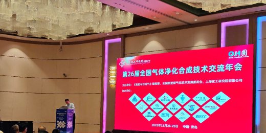 PA旗舰厅流体鼎力协办全国气体净化合成技术交流年会 促行业高质量发展