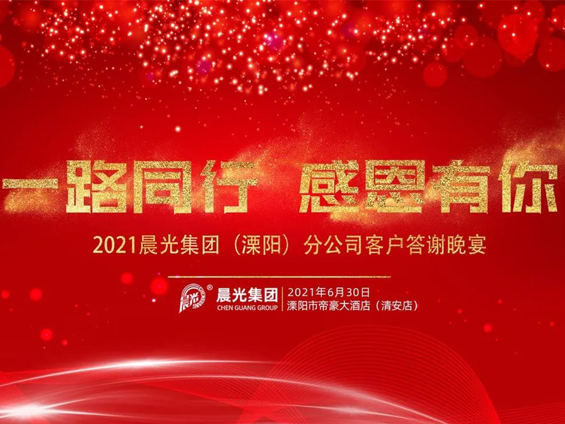 一路同行 感恩有你 丨 溧阳市代理商姚总成功举办&ldquo;J9国际站登录产品推介会&rdquo;！